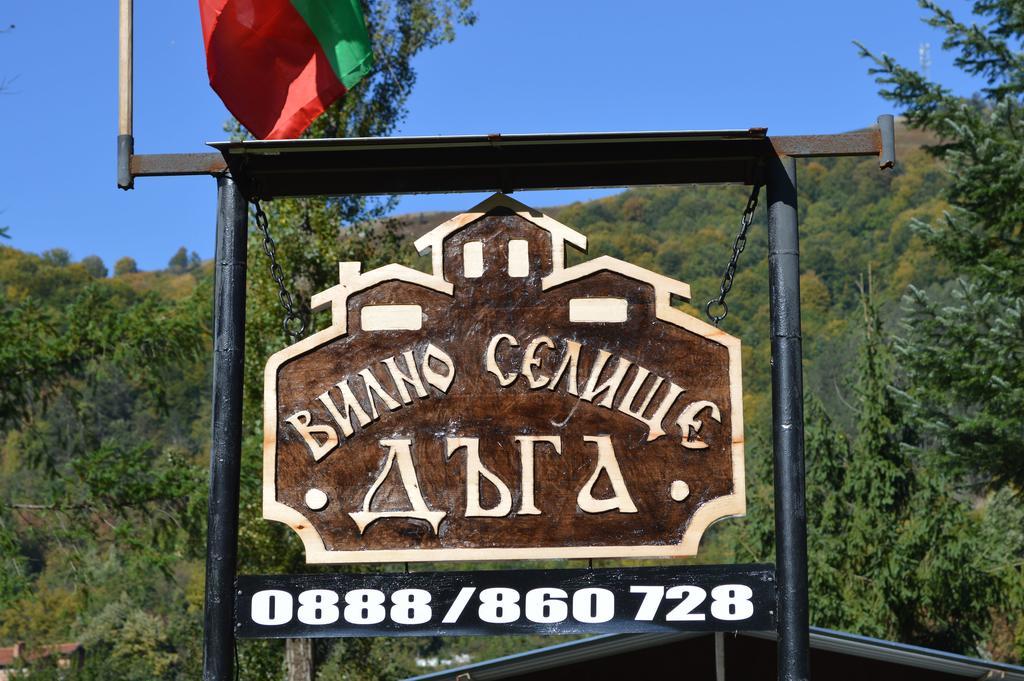 Къща За Гости Дъга Cherni Osum Eksteriør bilde